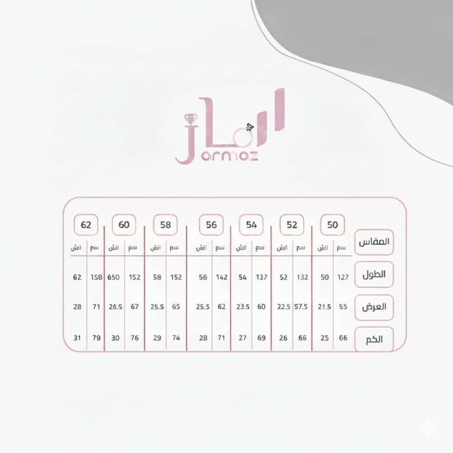 عباية شتوية فاخرة