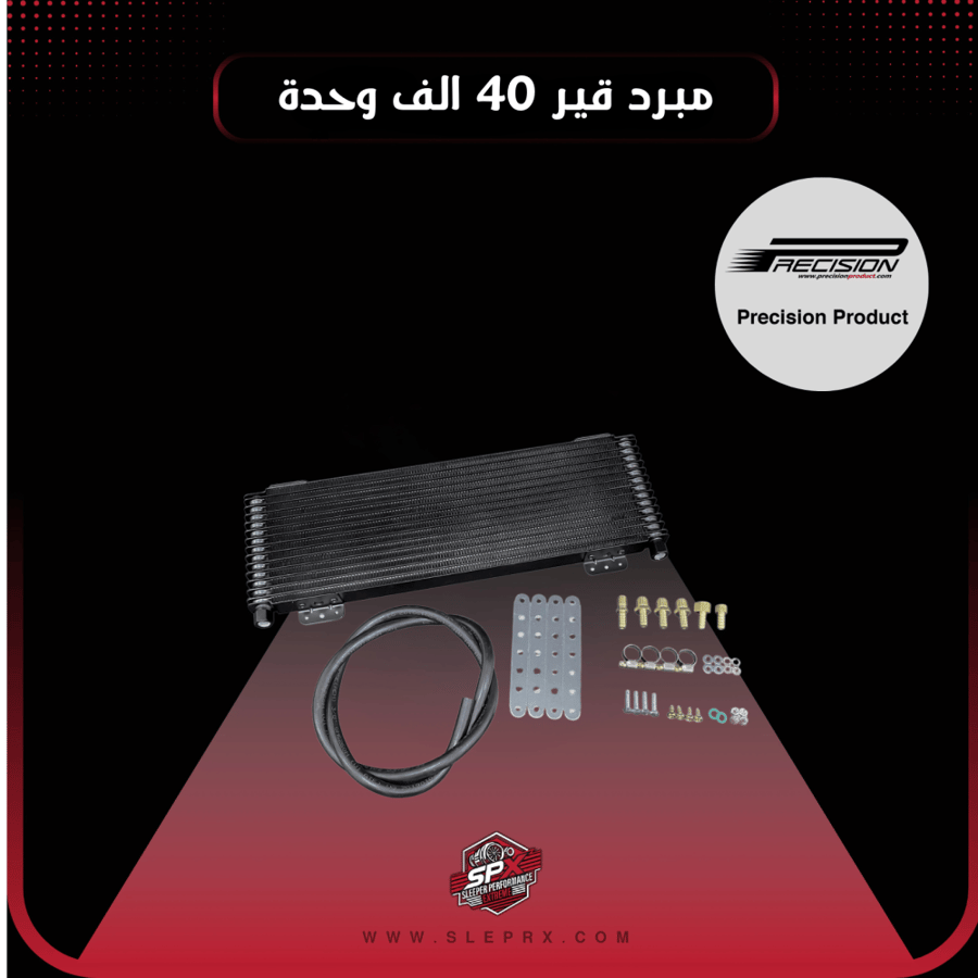 مبرد قير 40 ألف من شركة PRECISION
