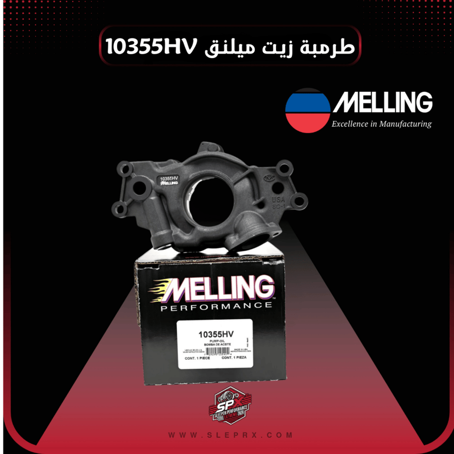 طرمبة زيت ميلنق ضغط عالي - High-Pressure Milling Oil Pump