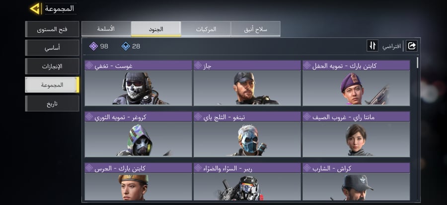 Mobile code account level 378