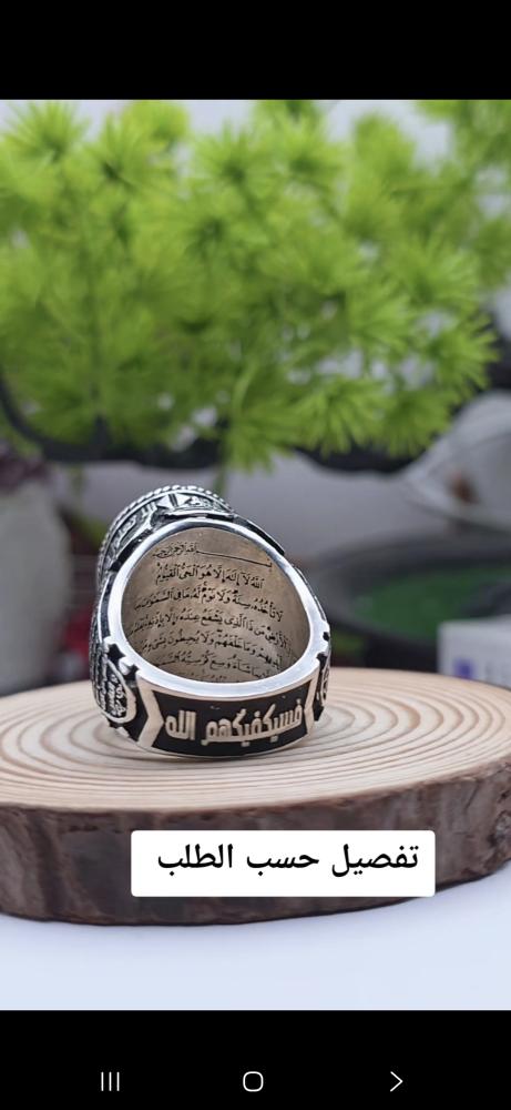 خاتم تحصين