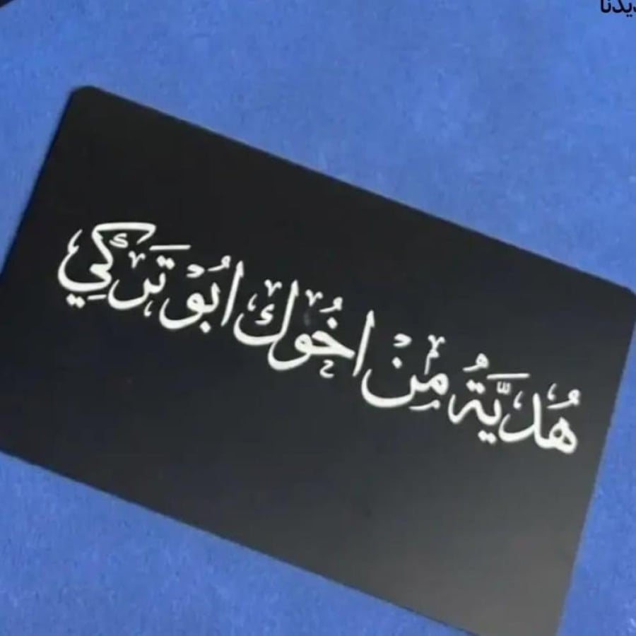 ولاعه مع سبحة شعار ناديك المفضل والاسم اللي تحبه