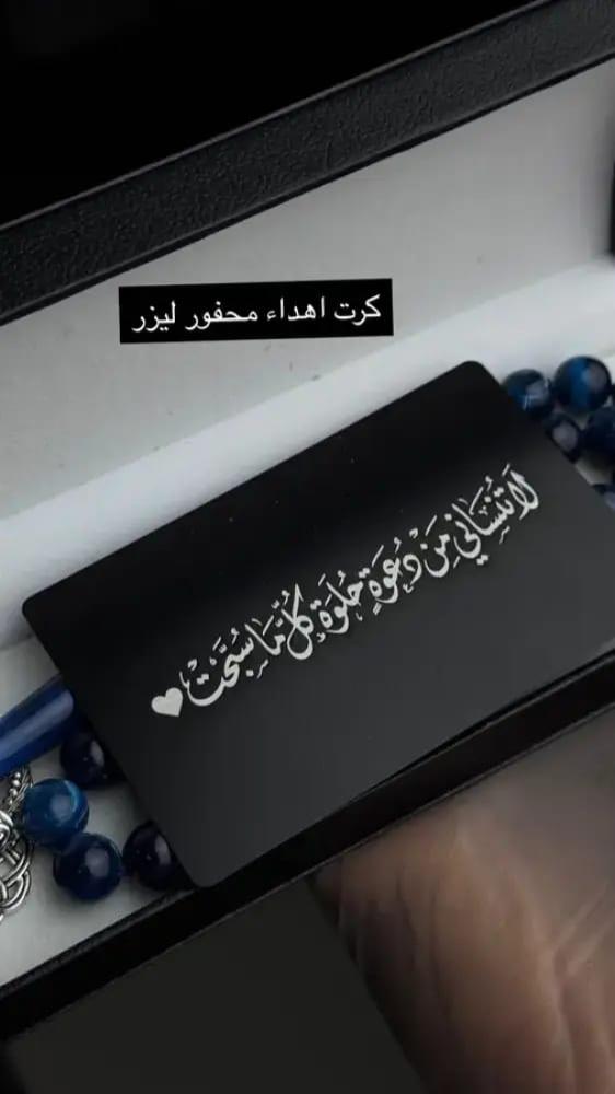 سبحة بالصوره والاسم ازرق مموج
