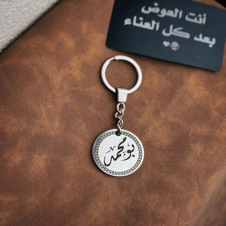 ميداليه بالصوره والاسم شكل انيق وجذاب