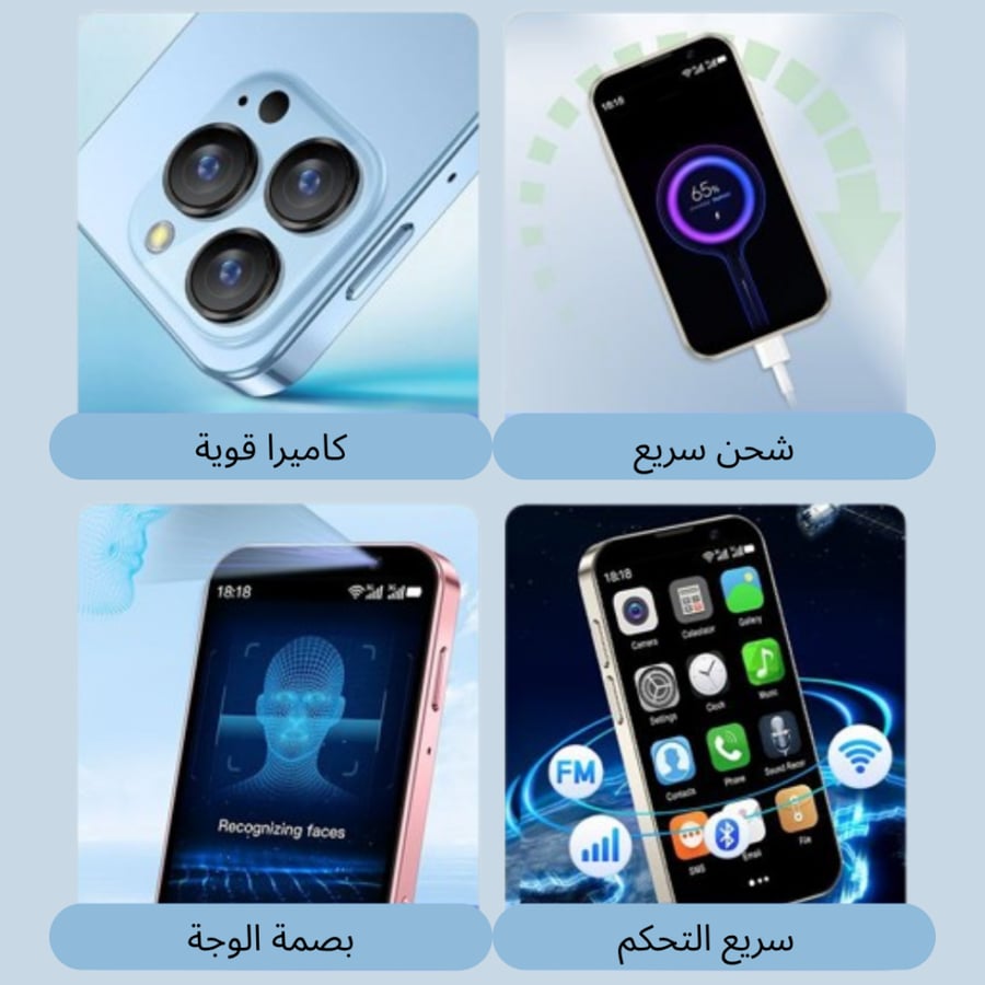 هاتف ذكي صغير الحجم