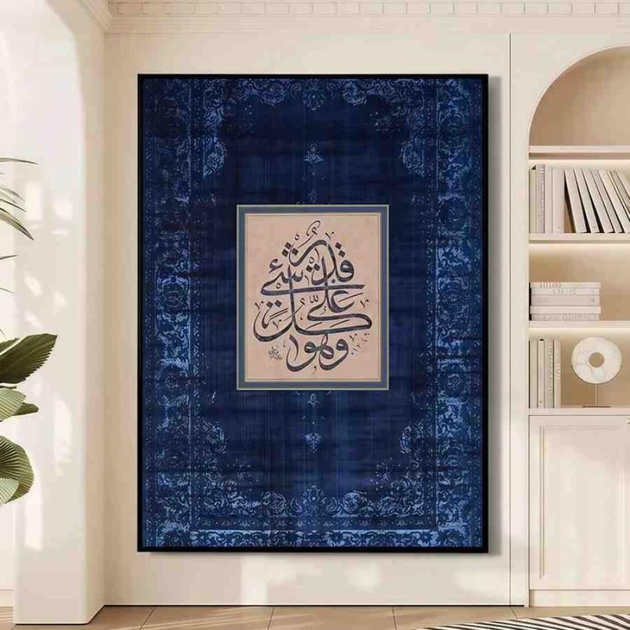 Wa Huwa ‘Ala Kulli Shay’in Qadeer Arabic Calligraphy Painting Canvas Art
