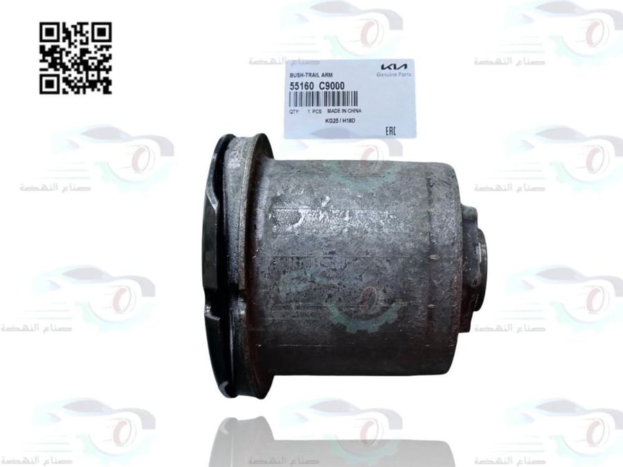 جلبة كمر خلفي هيونداي كريتا اصلي | 55160C9000