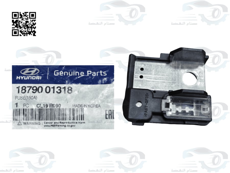 1879001318 Hyundai Tucson 150 Amp Battery Fuse Original