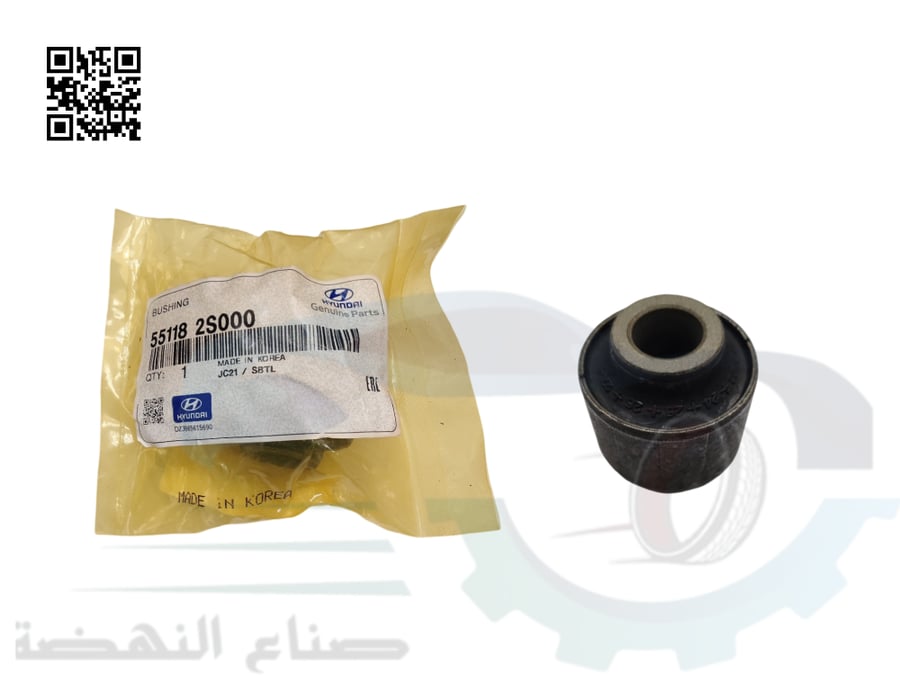 551182S000 Genuine Hyundai Rear Arm Bushing