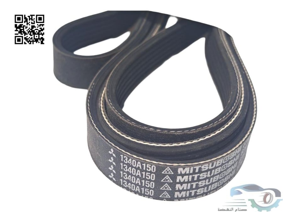 1340A150 Genuine Mitsubishi Outlander Engine Belt