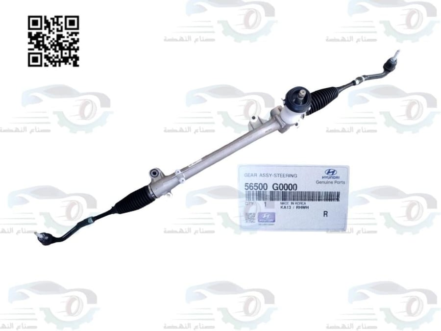 علبة دركسون تحت ازيرا+كادنزا 2020 اصلي | 56500G0000