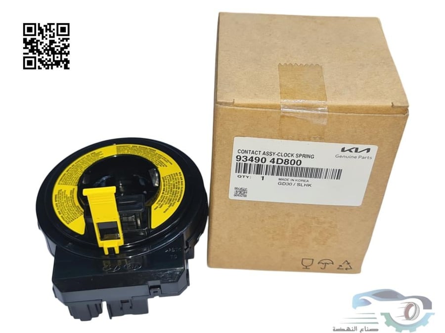 934904D800 Genuine Kia Carnival Bumper Trim