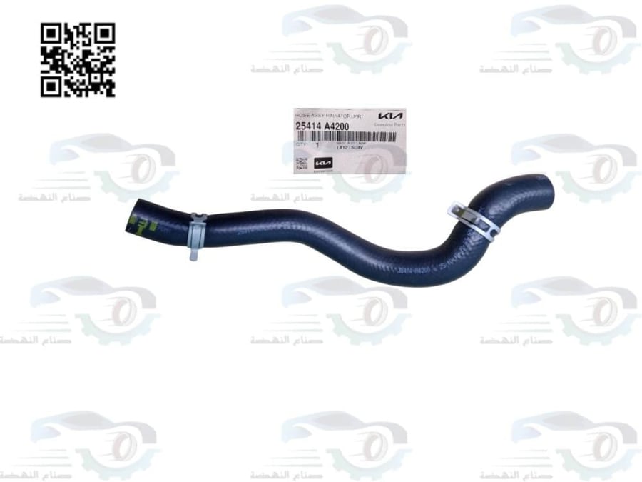خرطوش رديتر فوق كارنز 2012-2016 اصلي 25414A4200