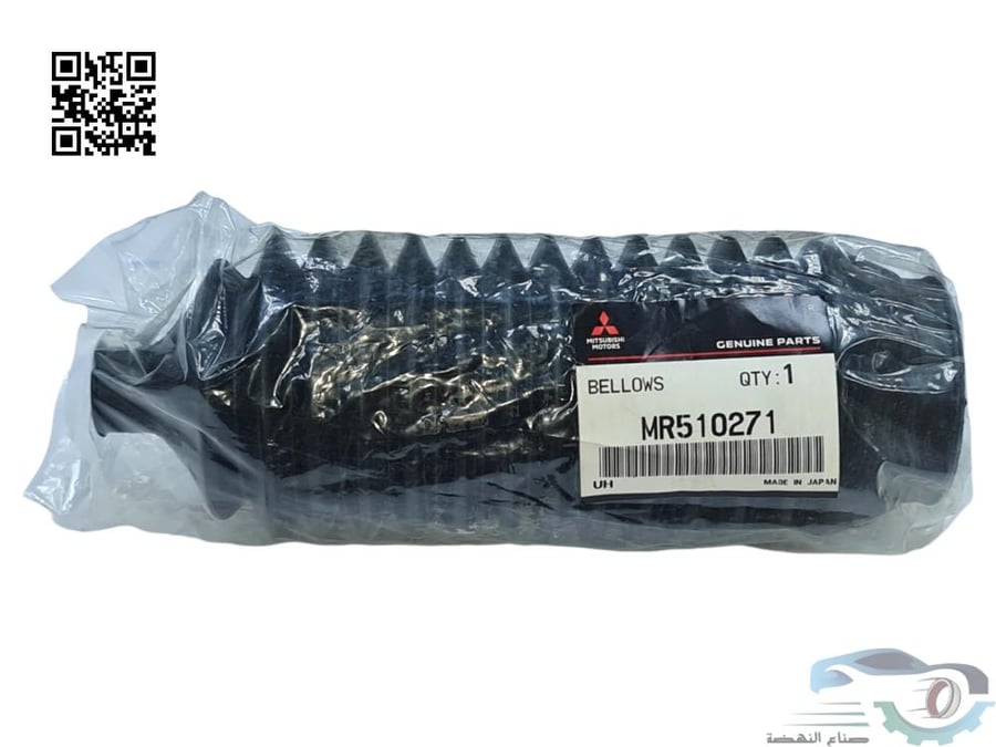 MR510271 Genuine Mitsubishi Pajero Dust Cover