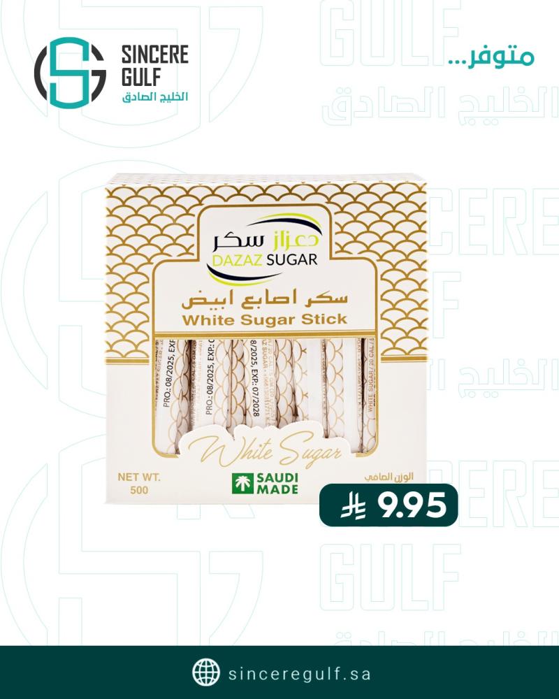 سكر ابيض اظرف دعزاز