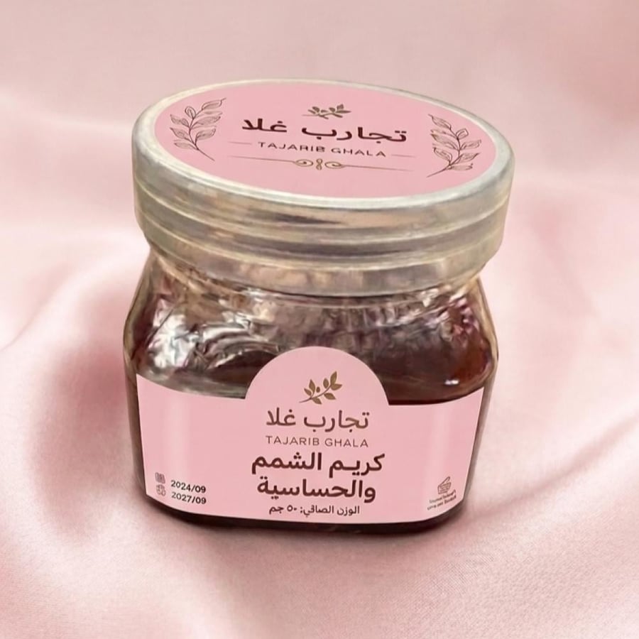 كريم الشمم والحساسية