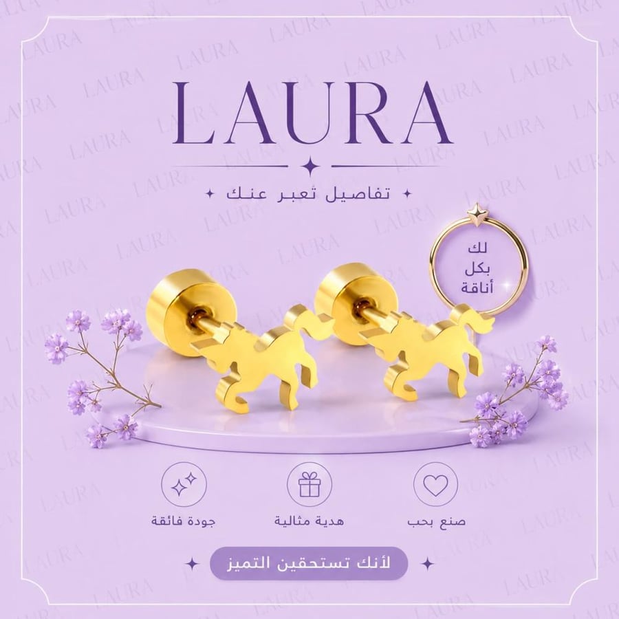 حلق اليونيكورن الذهبي