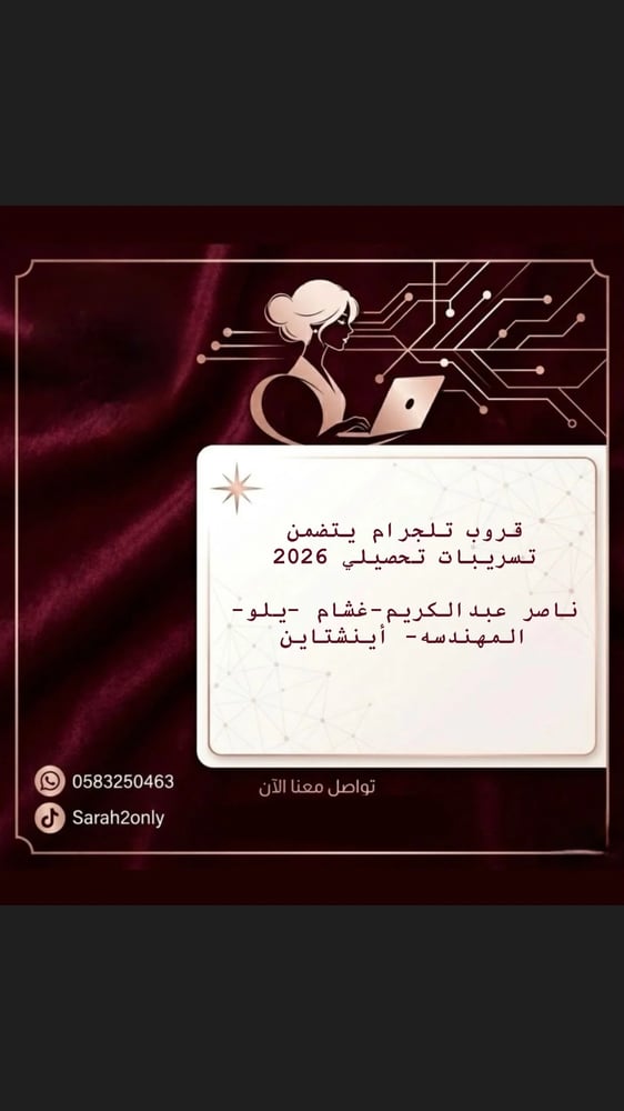 قروب تجميعات التحصيلي
