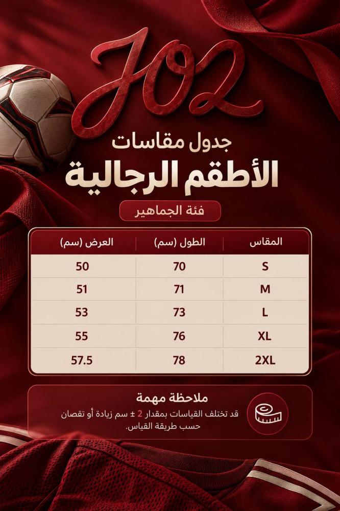 تيشرت الاهلي الاساسي 26/27