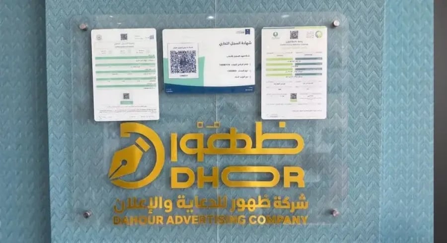 الباقة الشاملة للمكاتب (أكرليك)