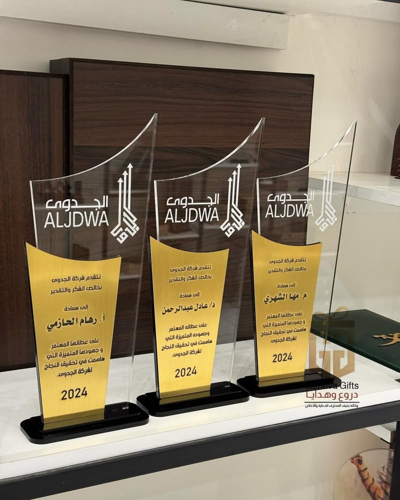 درع إهداء