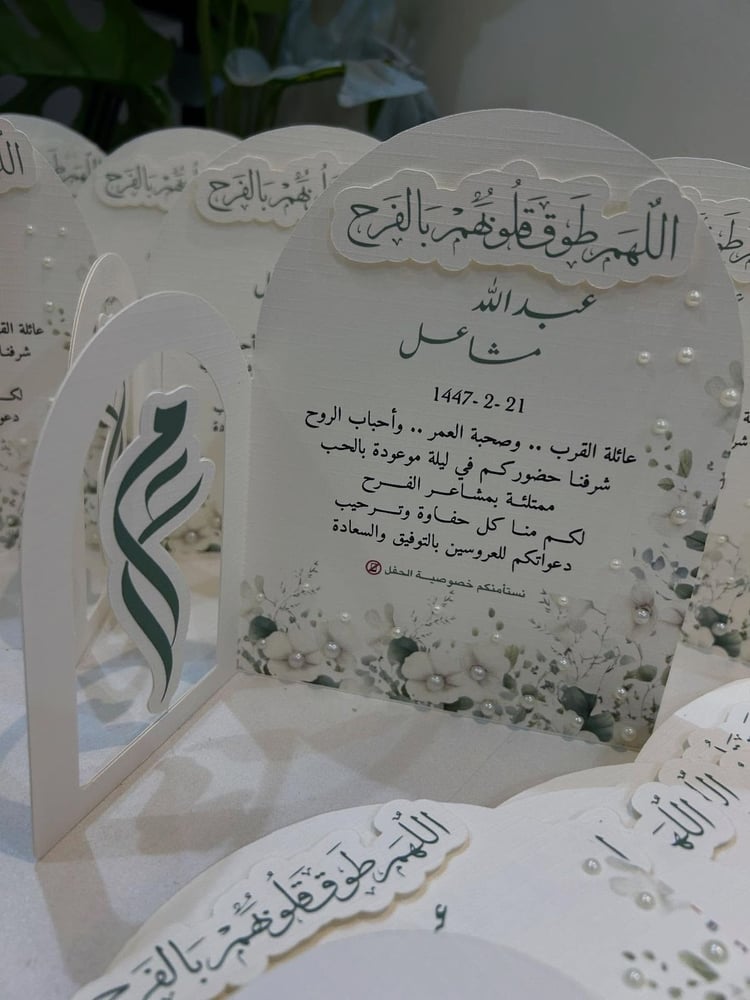 كرت فرح وزفاف