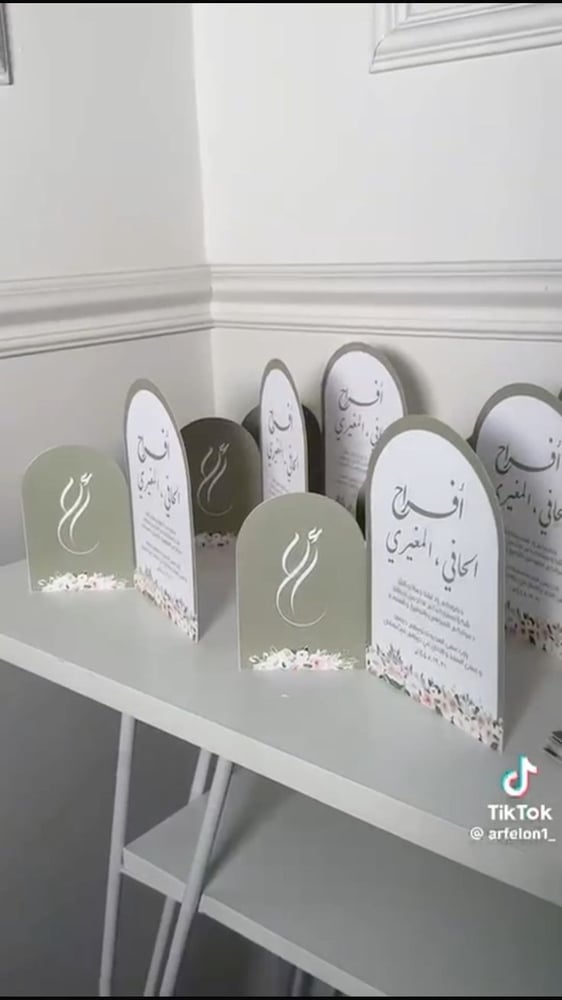 كرت فرح وزفاف