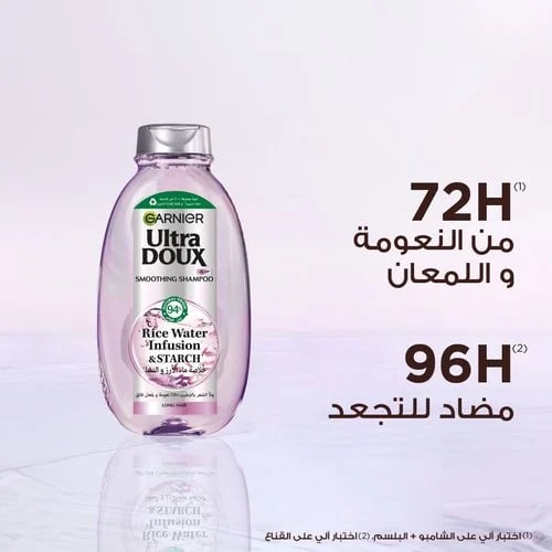 غارنييه ألترا دو شامبو ماء الأرز والنشا للشعر الطويل