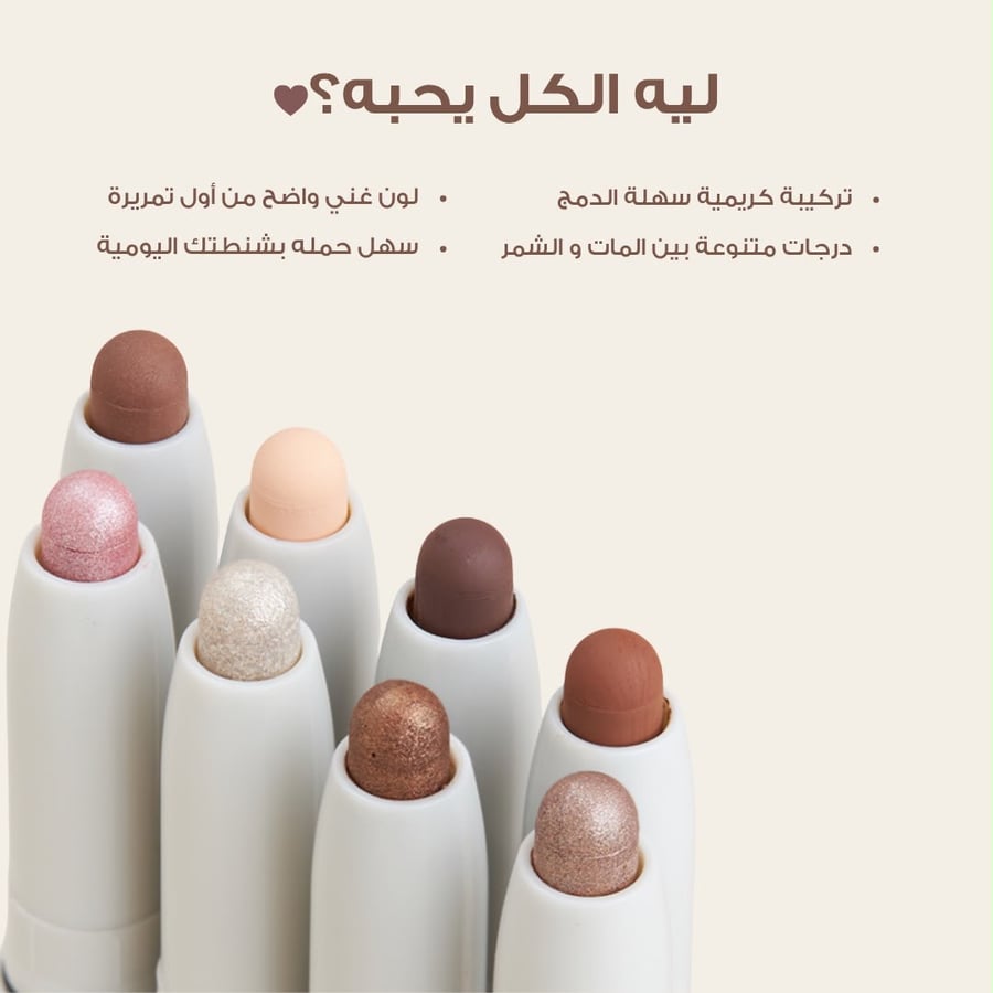 لوكا Eye Pop Stix قلم آيشادو