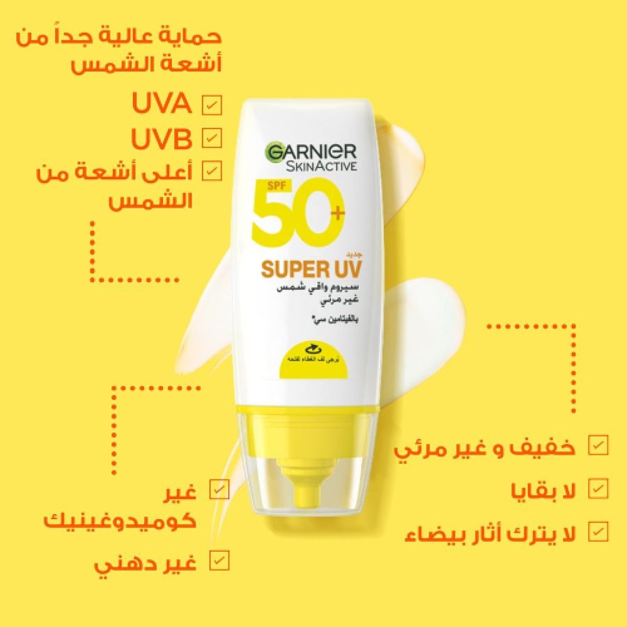 غارنييه سكين أكتيف سيروم سوبر يوفي واقي شمس غير مرئي SPF50