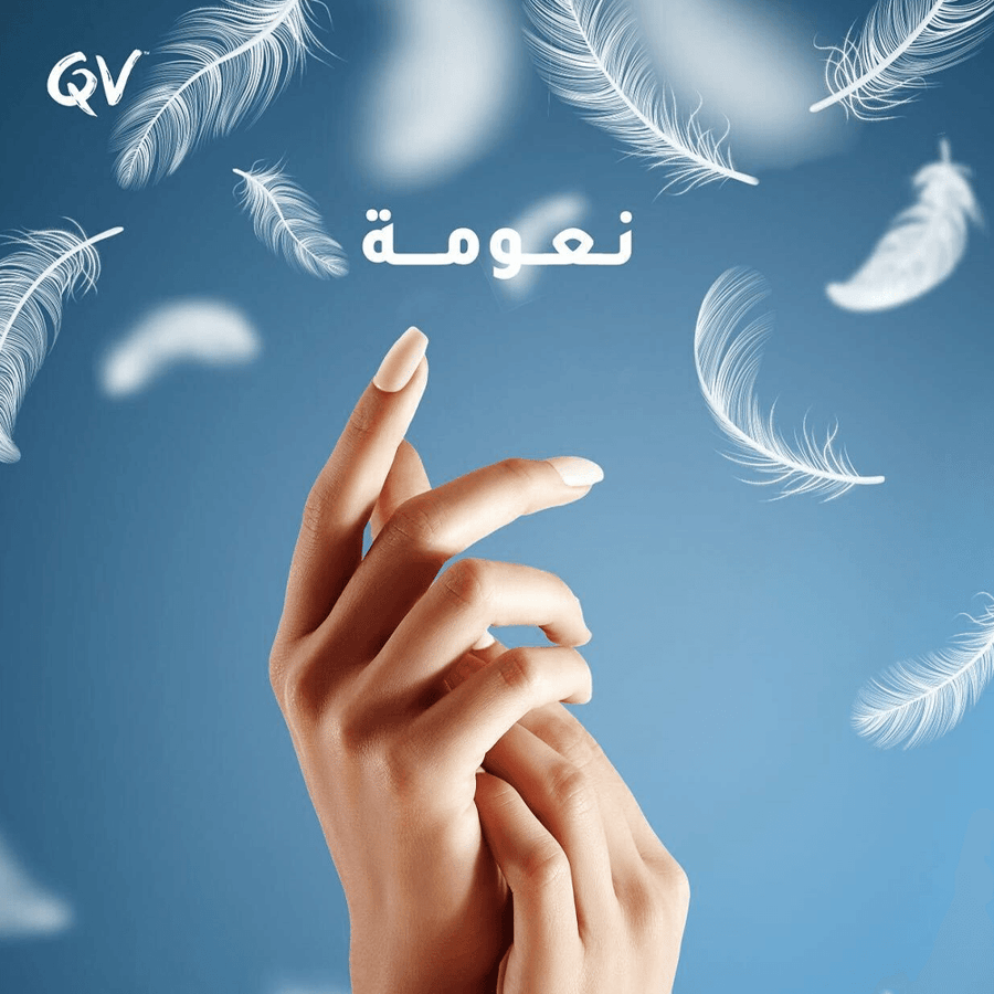 كريم كيو في المرطب للبشرة الجافة والحساسة 500 جرام