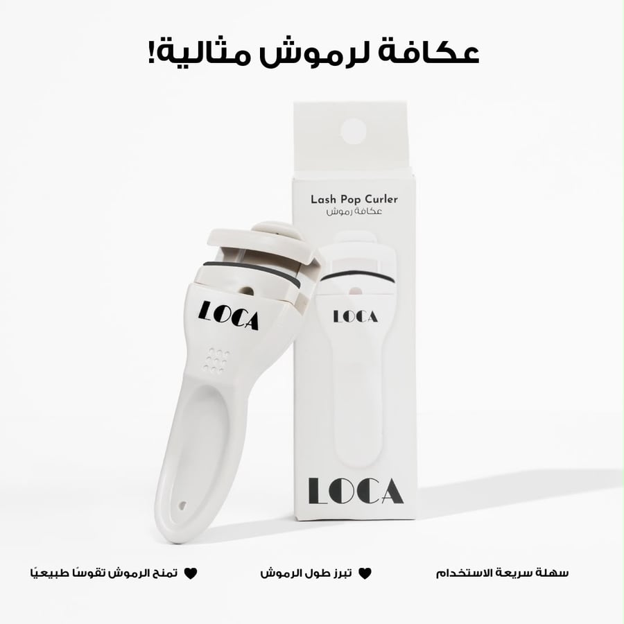 لوكا عكافة الرموش