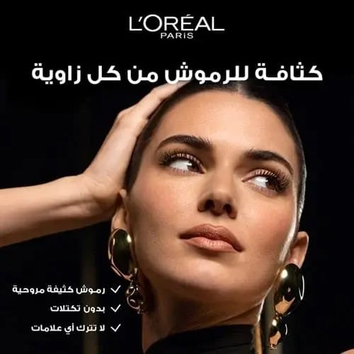 لوريال ماسكارا فوليوم مليون لاشز بانوراما – أسود