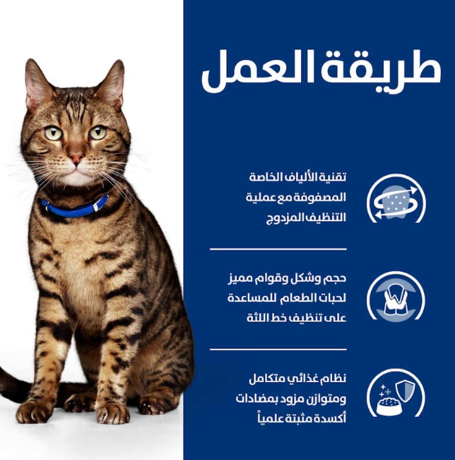 هيلز t/d للعناية بالأسنان 1.5kg