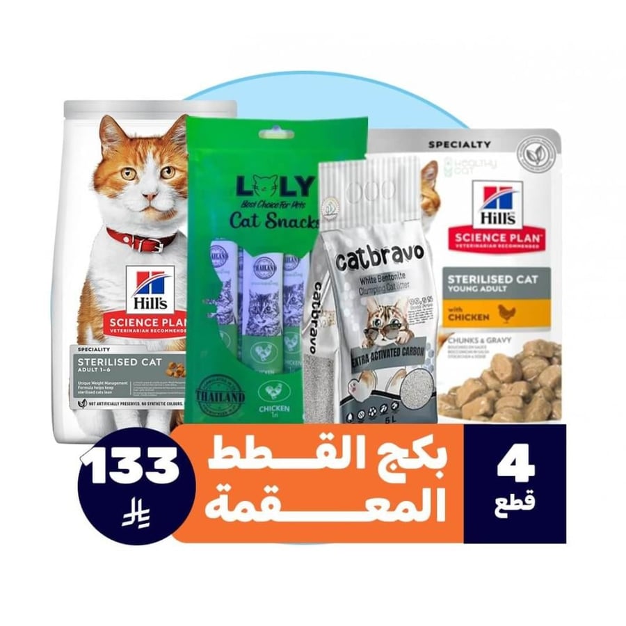 مستلزمات قطط معقمه