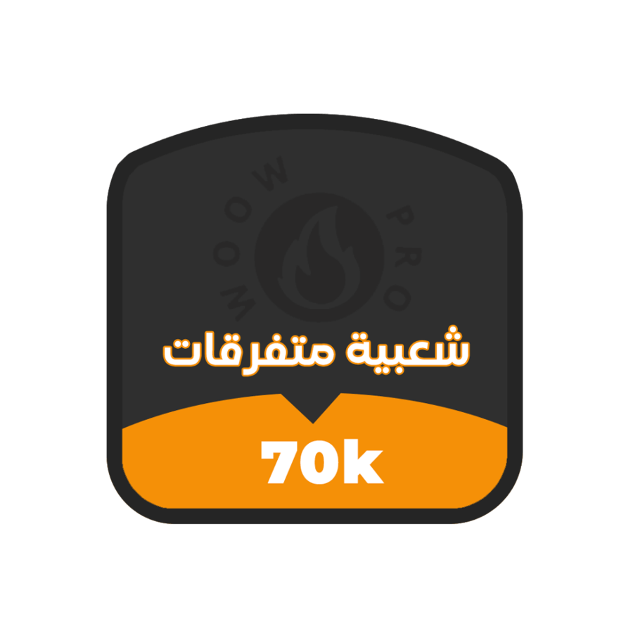 الشعبية في ببجي باقات متنوعة متجر شدات ببجي واو برو