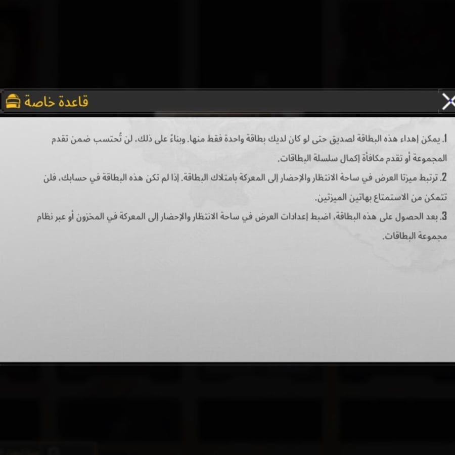 بطاقة مخلبي - الشمس الحارقة الارسال خلال 6 ساعات