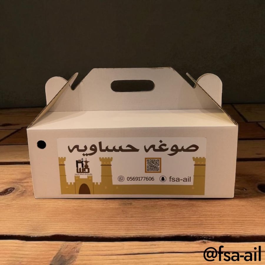 بوكس صوغة حساوية وسط