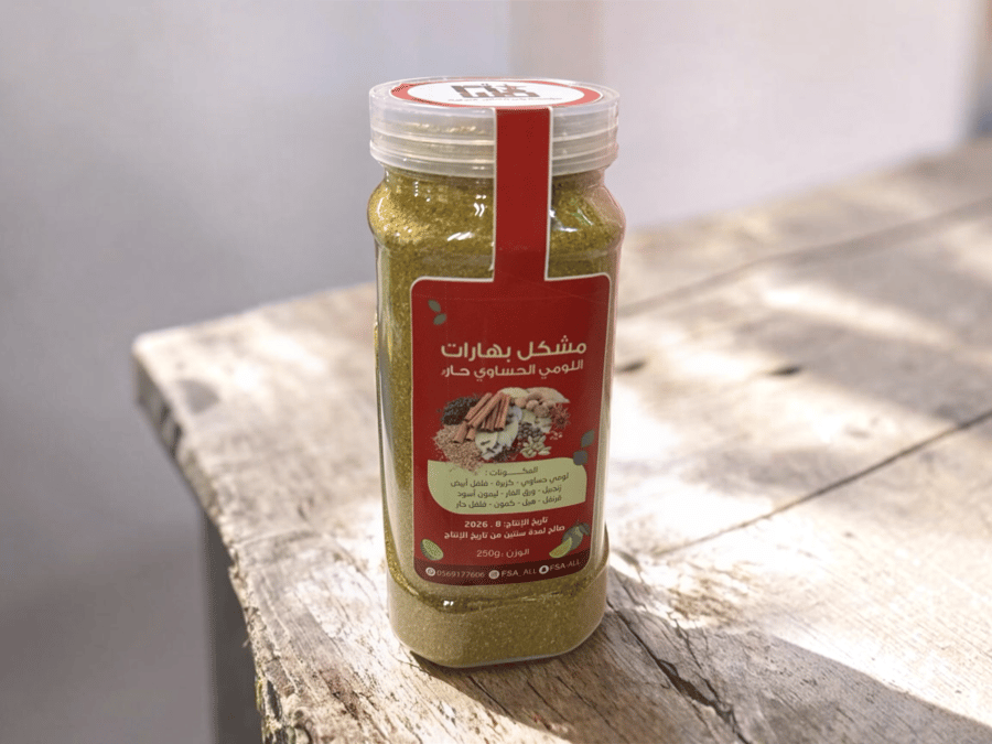 بهارات حساوية باللومي حارة