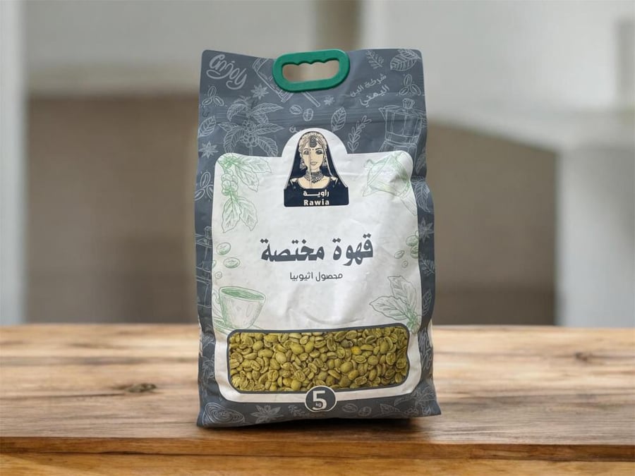 قهوة مختصة محصول أثيوبيا