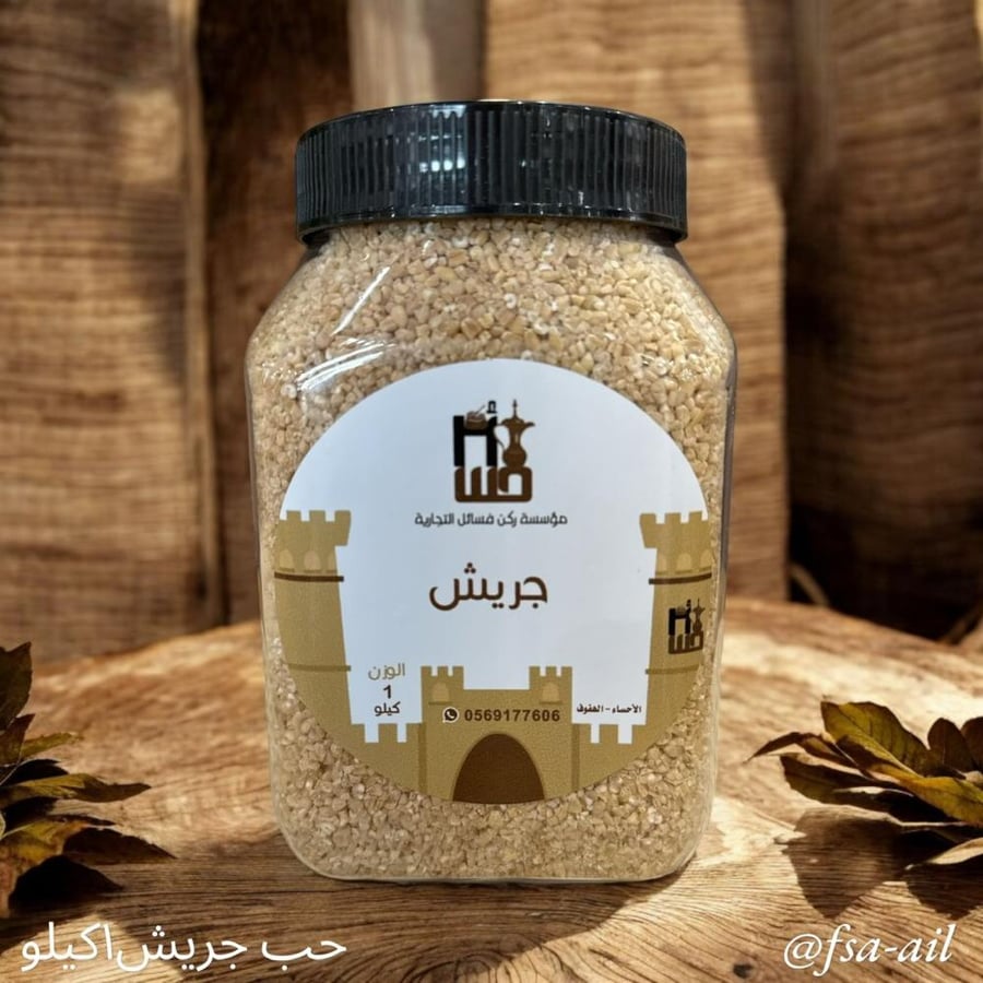 جريش أبيض