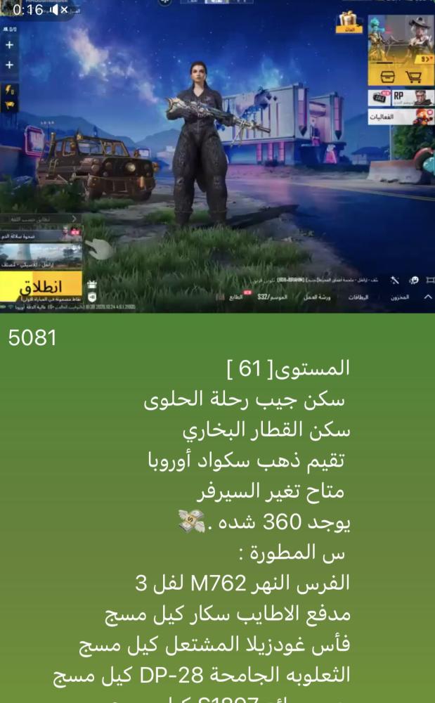 حساب ببجي نسخه عالميه