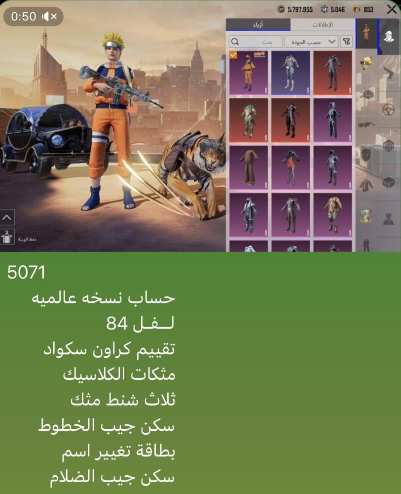 حساب ببجي نسخه عالميه