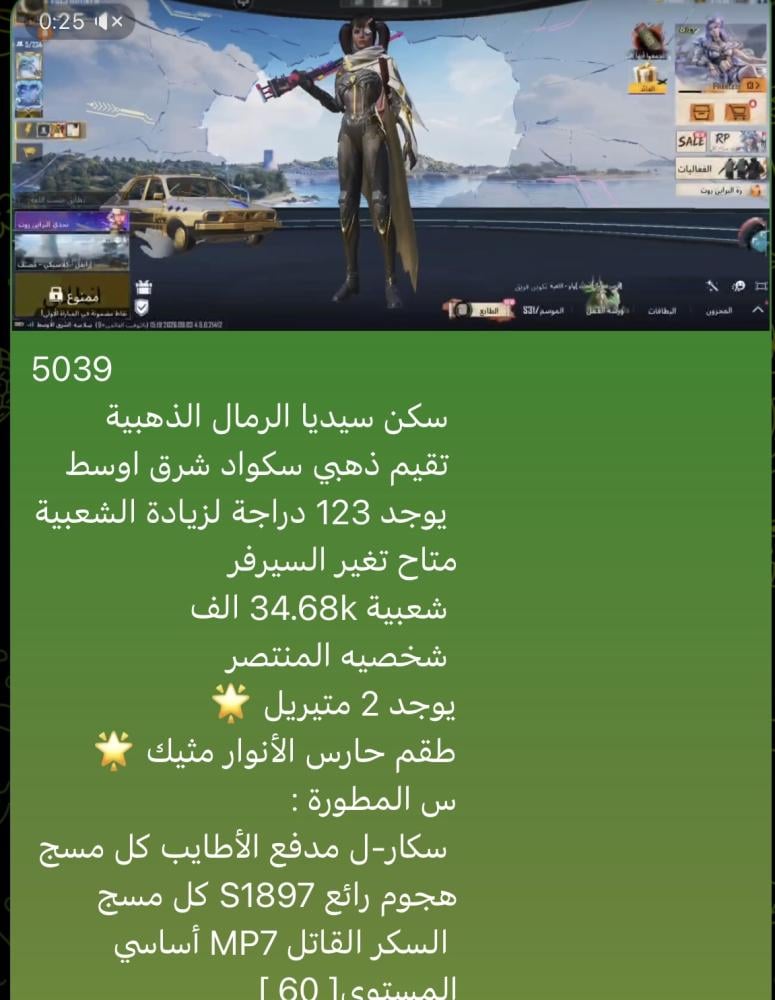 حساب ببجي نسخه عالميه