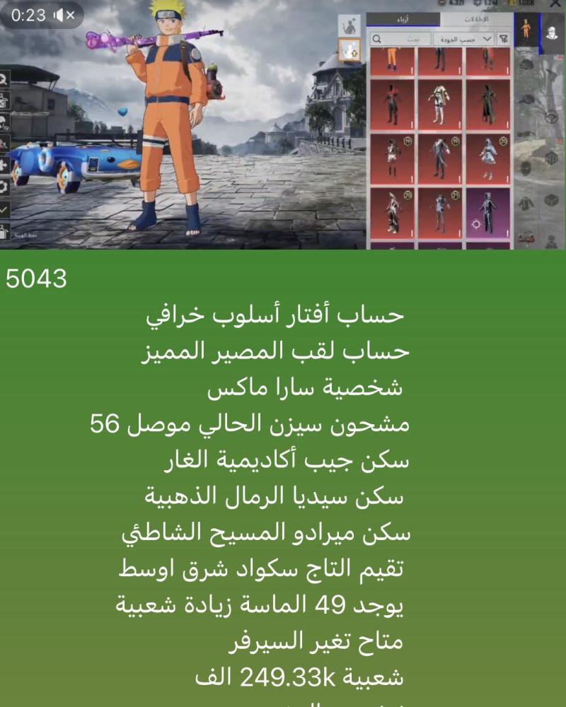 حساب ببجي نسخه عالميه