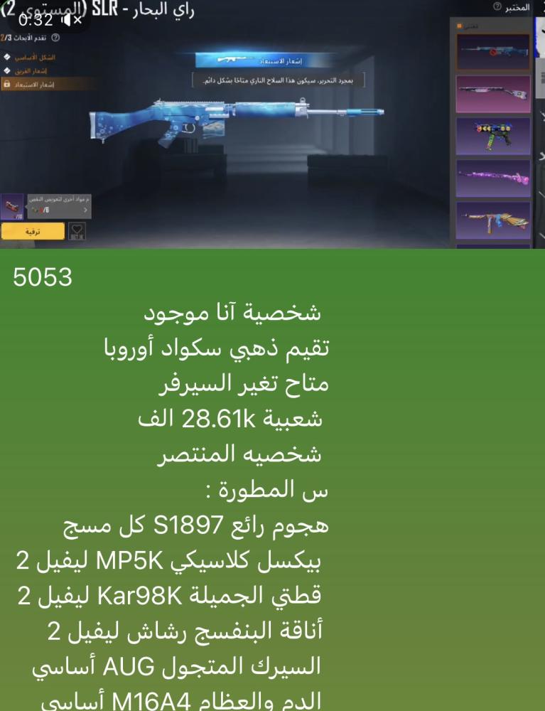 حساب ببجي نسخه عالميه