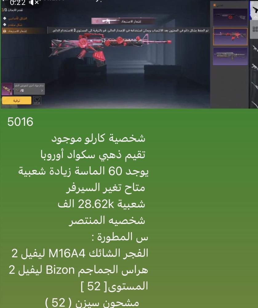 حساب ببجي نسخه عاليمه