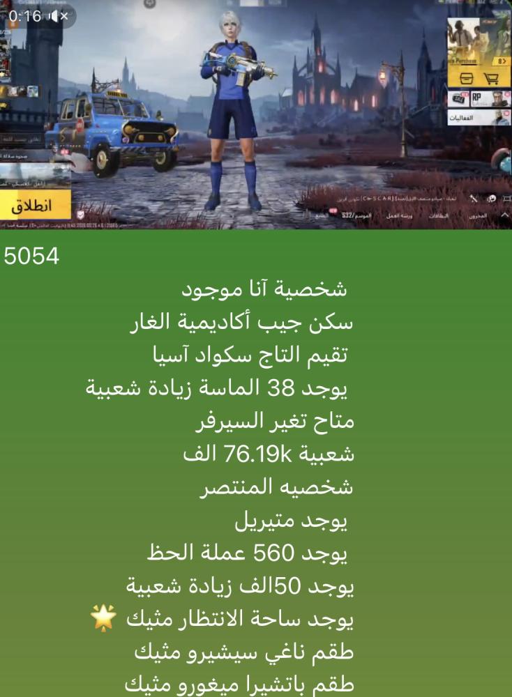 حساب ببجي نسخه عالميه