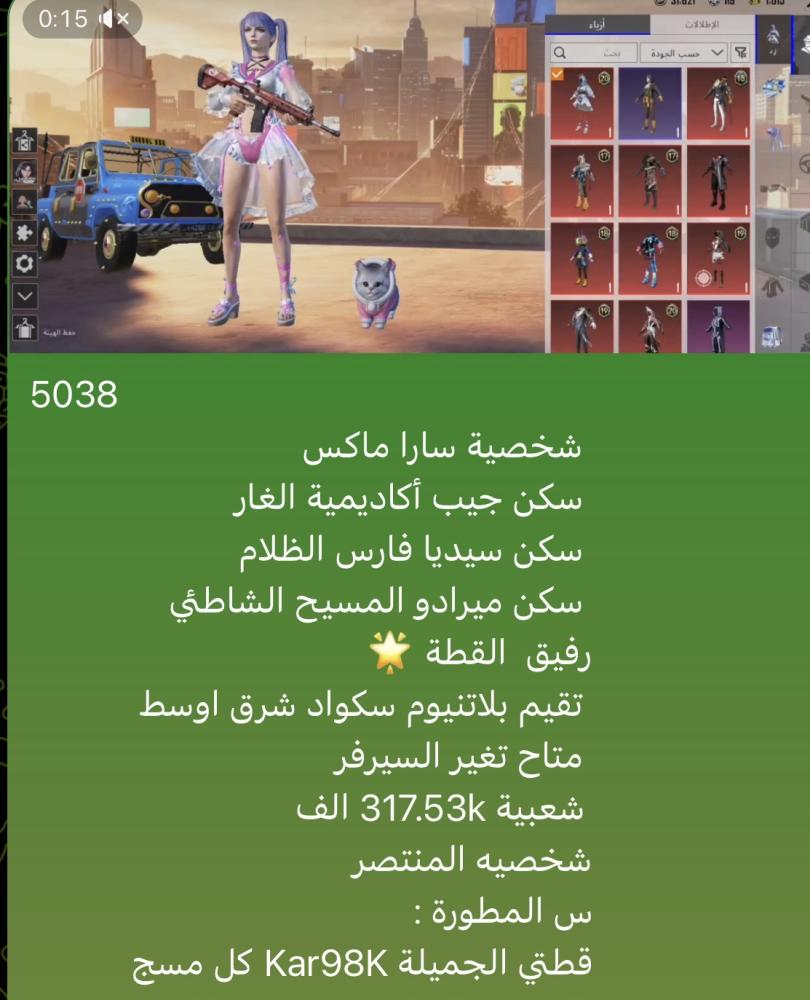 حساب ببجي نسخه عالميه