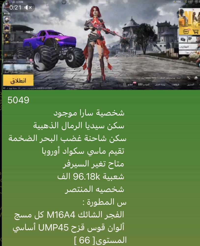 حساب ببجي نسخه عالميه